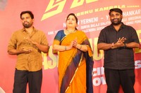 Donga Naa Koduku Movie Teaser Launch